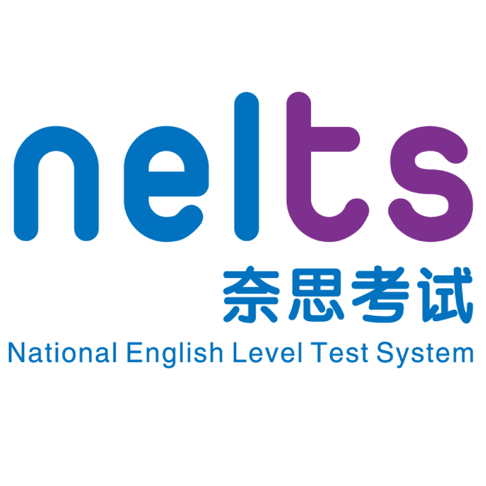 Nelts考试